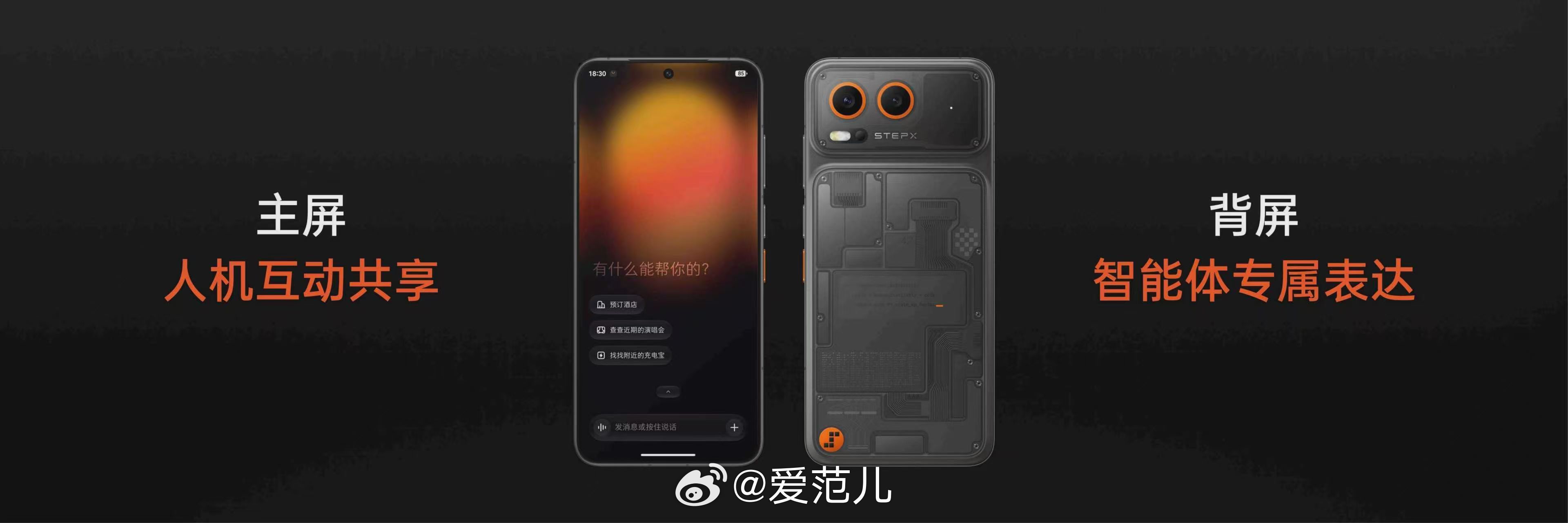 阶跃认为,下一代自然交互方式将依靠语音,为此, STEPX Neo