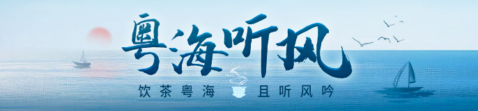 从三个维度看“广货行天下”