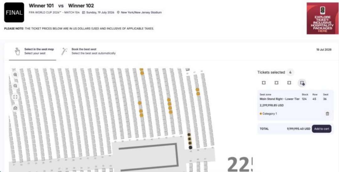 世界杯决赛惊现售价230万美元的球票 图/国际足联转售平台截图