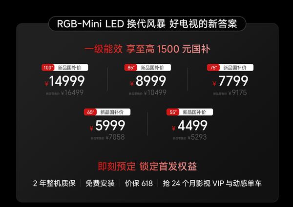 海信小墨E5S Pro