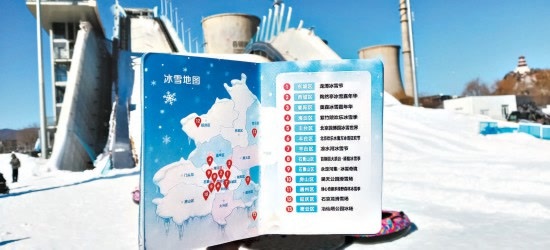 图为本次活动发布的“北京市快乐冰雪地图”。 记者 刘平摄