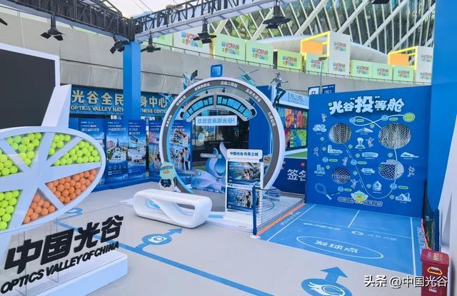 武网中国光谷展区
