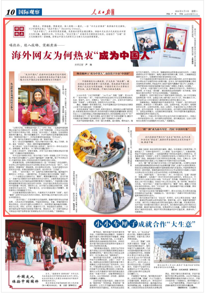 喝热水、练八段锦、煲粥煮汤——海外网友为何热衷“成为中国人”(环球热点)