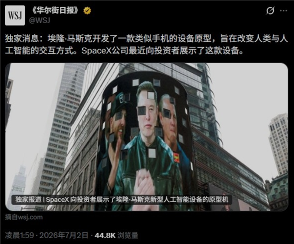 传SpaceX原型机比iPhone还薄!马斯克再辟谣造手机:完全失实