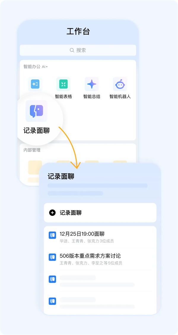 企业微信重磅更新：AI自动纪念微信客户需求