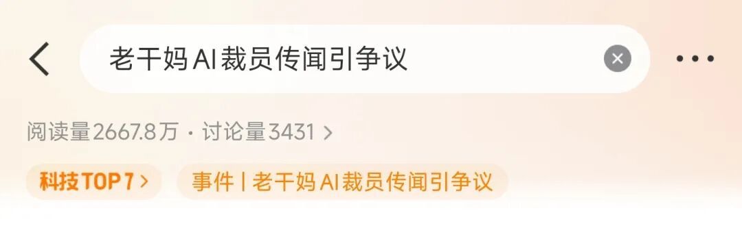 图源:微博