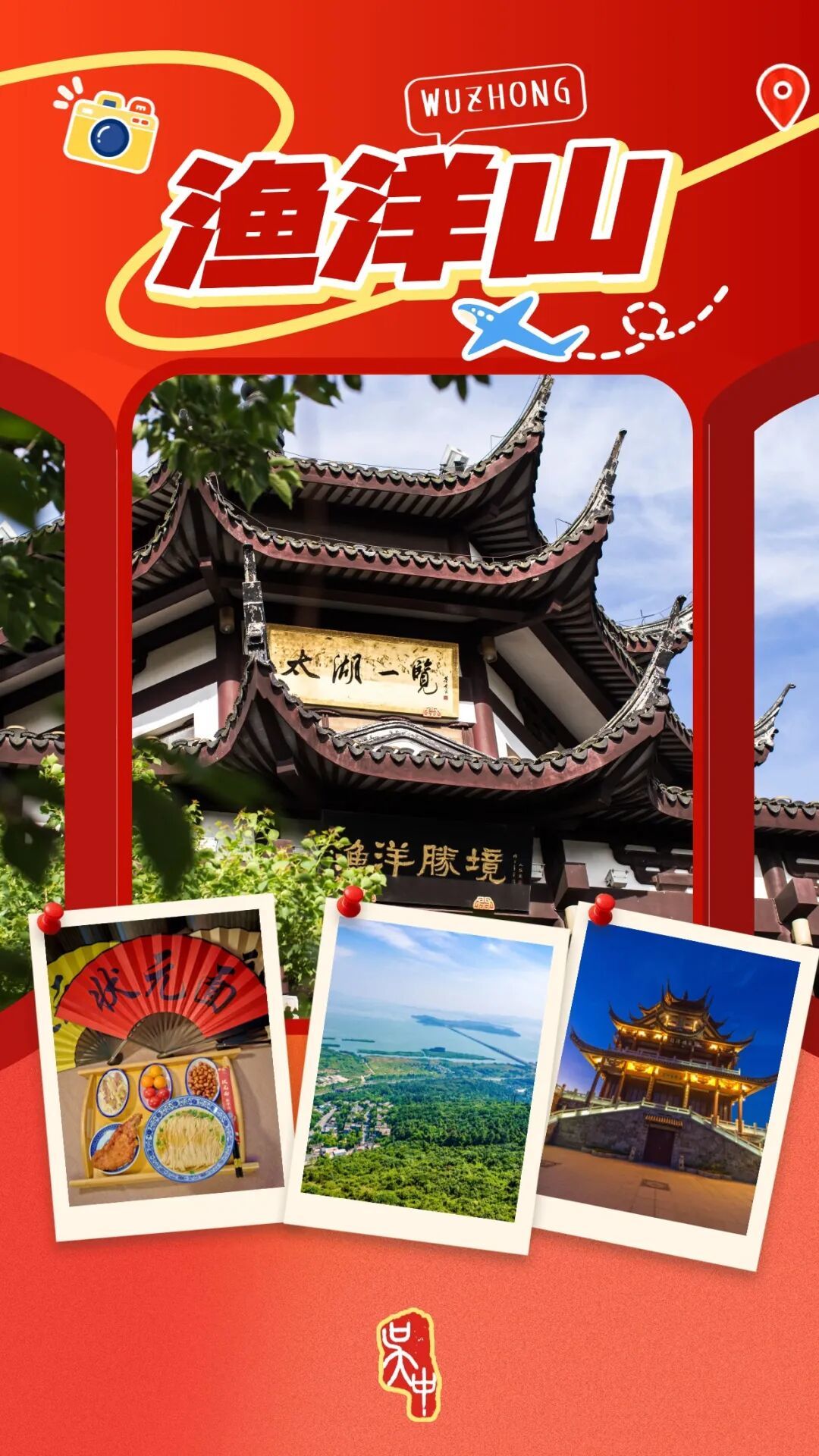 热点景区推介-海报 (5).jpg