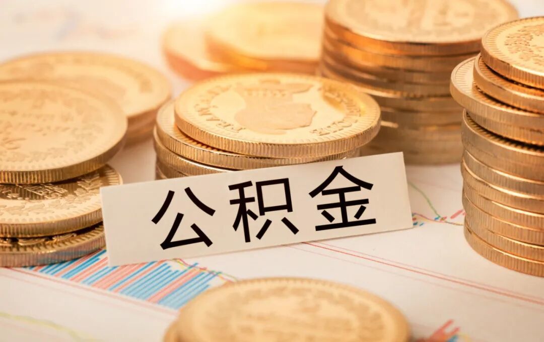 摄图网_500805296_公积金_(企业商用).jpg