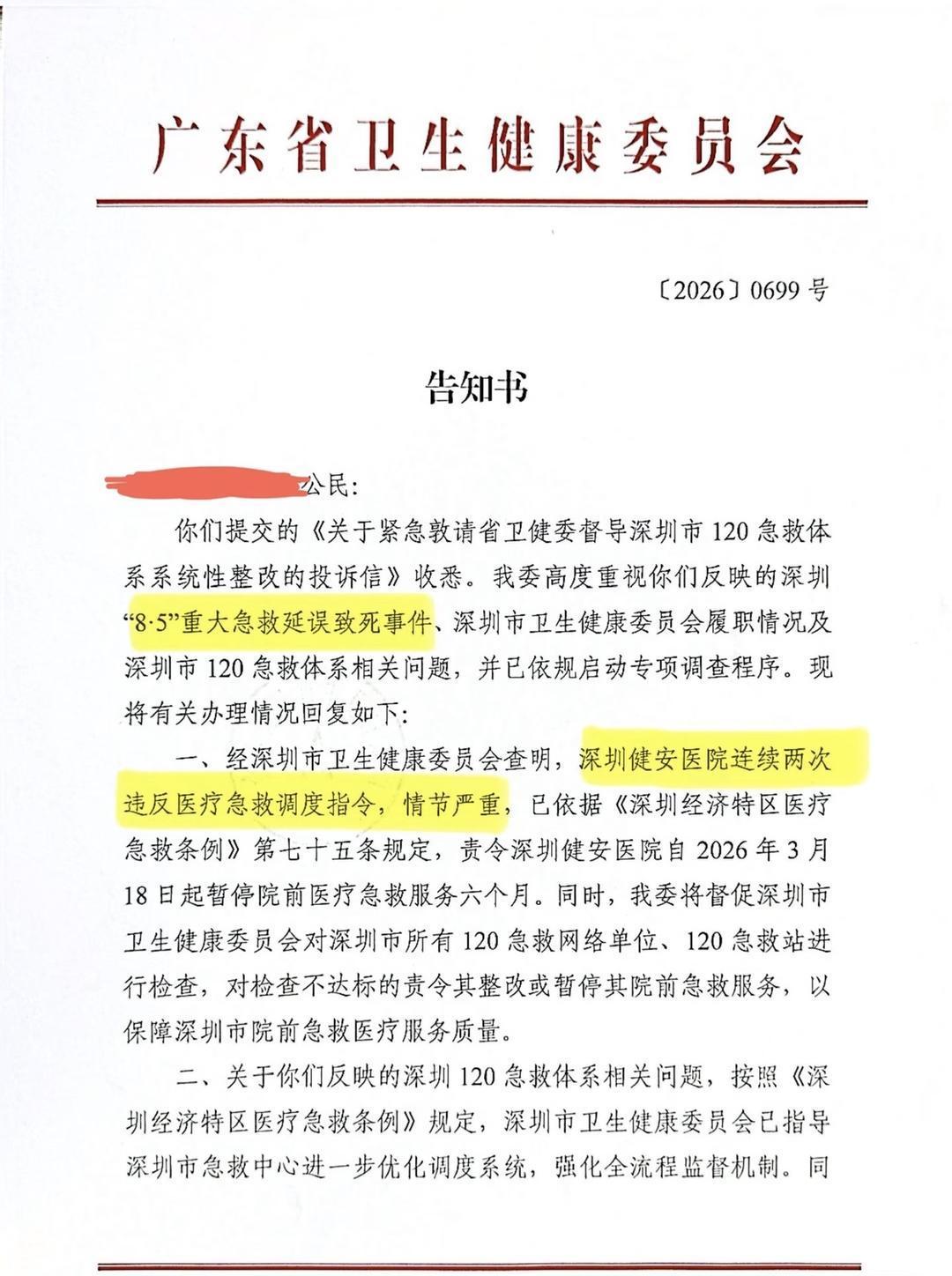 告知书.jpg