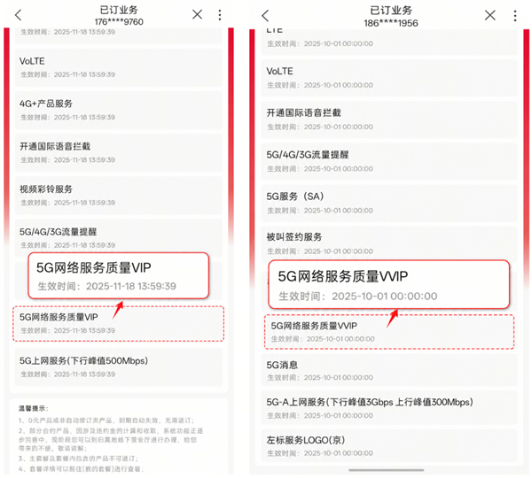 网速比别人慢,很可能是你被运营商套餐埋伏了。。。