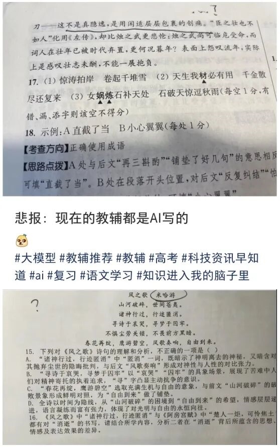 小学生组团刷差评 竟然惊动千问官方专门开了个会