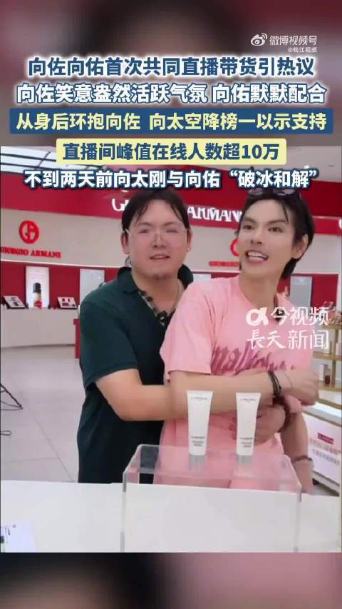 向太空降向佐向佑直播间刷礼物