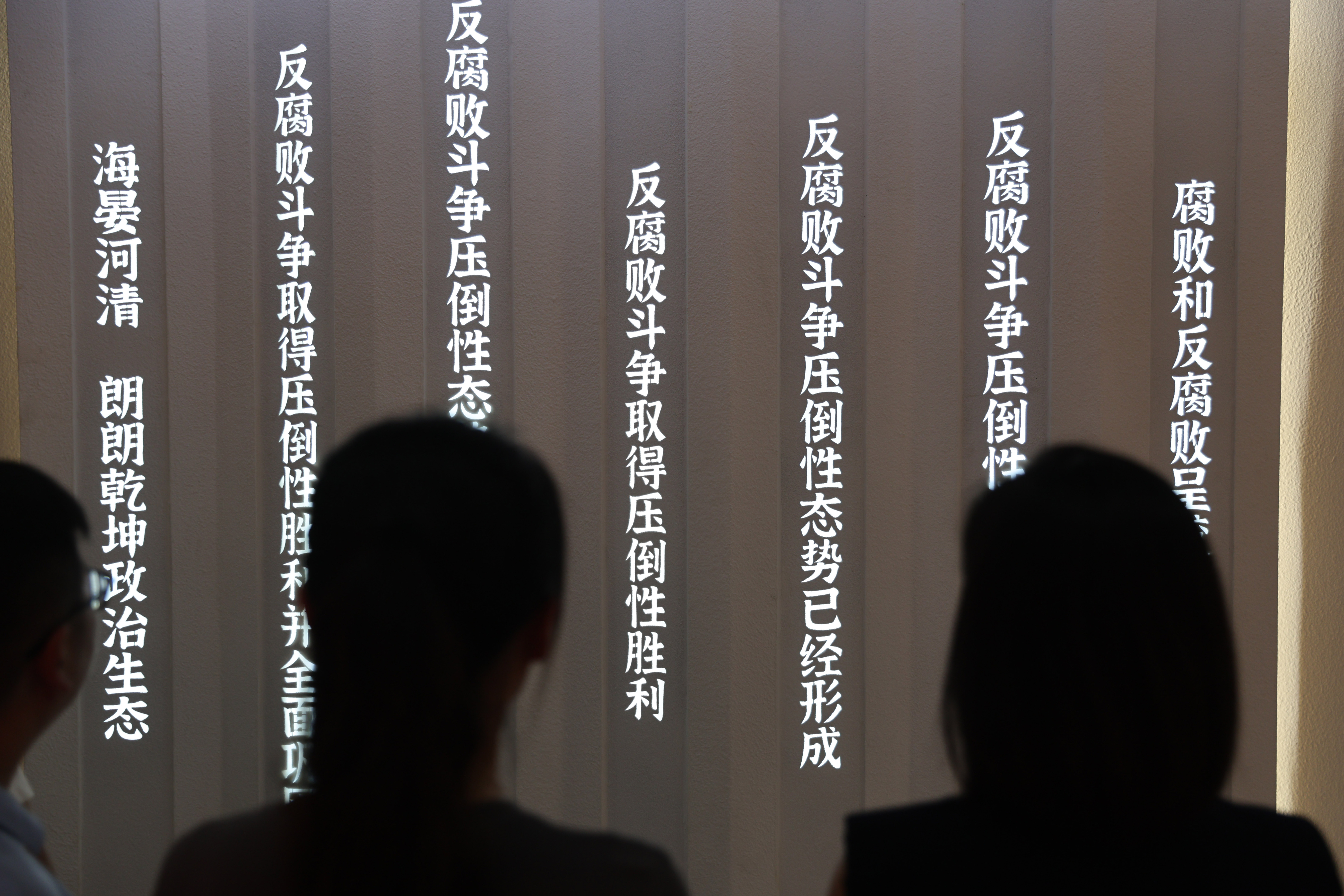 2025年6月6日，江苏省淮安市洪泽区高良涧街道组织村（社区）党员在金堤永固党风廉政教育基地参观学习。 来源：新华社