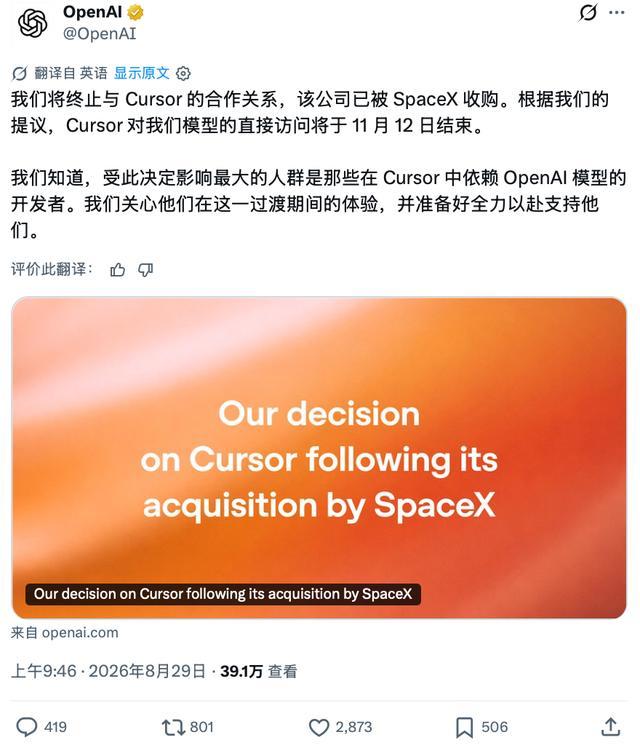 (来源:X)