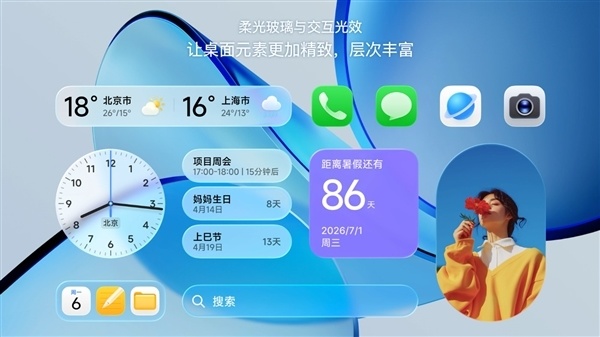 澎湃OS 4柔光玻璃适配名单公布:小米13/14、K70/80系列等老机型也有