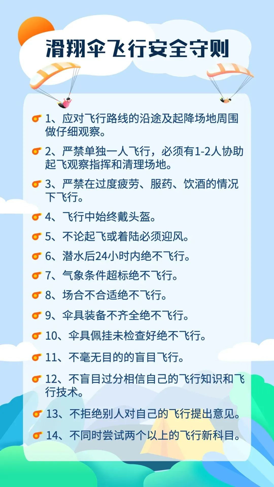 ·高空蹦极