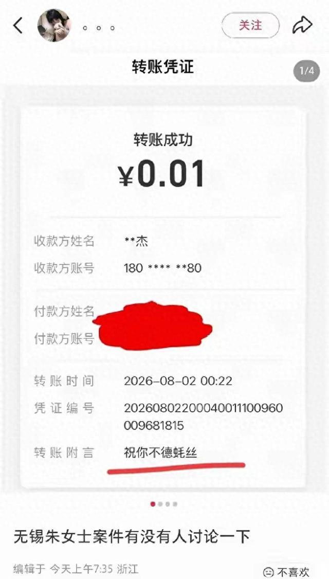 无锡婚外胚胎案后续：网友转账骂男方，局外人茶社停业家东说念主被牵连