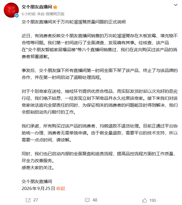 “溜溜凳发霉”引爆舆论!网友喊话罗永浩别躲了 罗永浩呼吁监督俞敏洪
