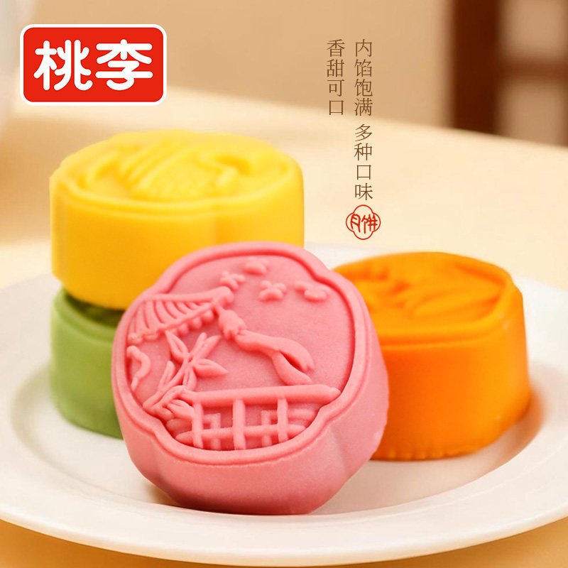 桃李中秋月饼礼盒集合蛋月烧提浆月饼礼盒多规格企业团购节日送礼
