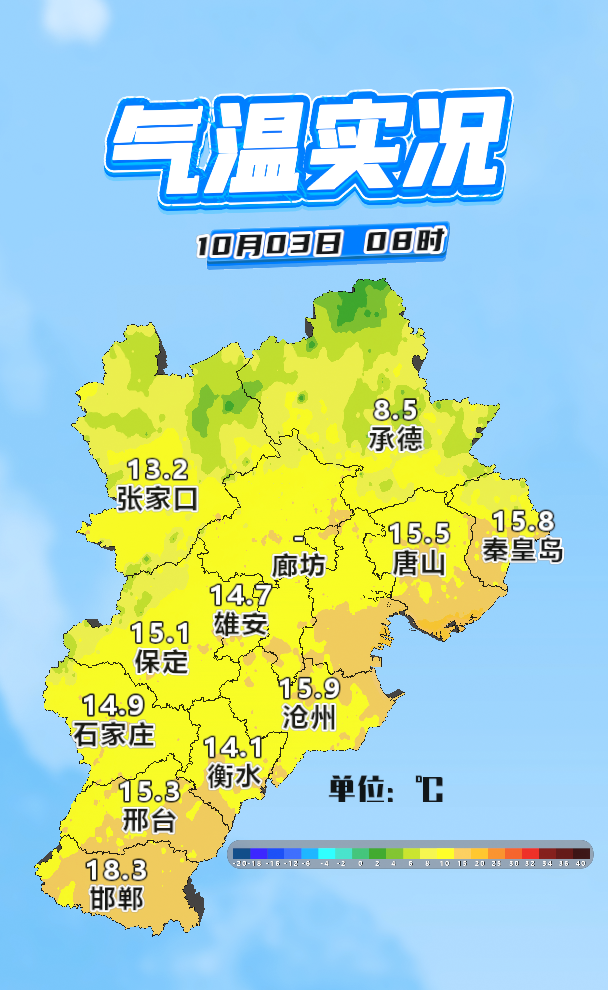 00气温实况.PNG