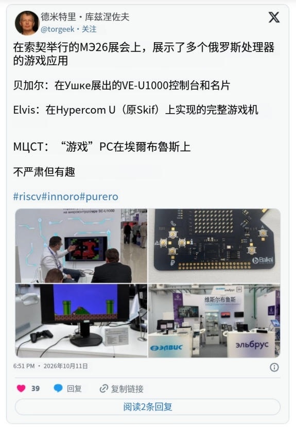 俄罗斯被制裁后自己造芯片!现场跑起初代马里奥