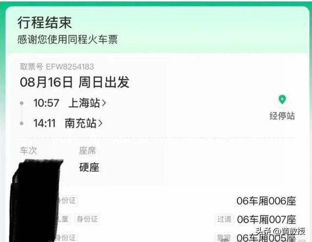 “零食占座”当事人妈妈发声：没请到假送孩子，多买一张票因儿童不能单独购票