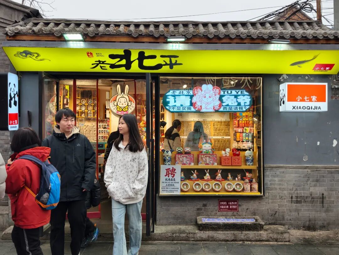 游客光顾北京兔儿爷非遗文创小店。记者 王慧雯 摄 (8).jpg
