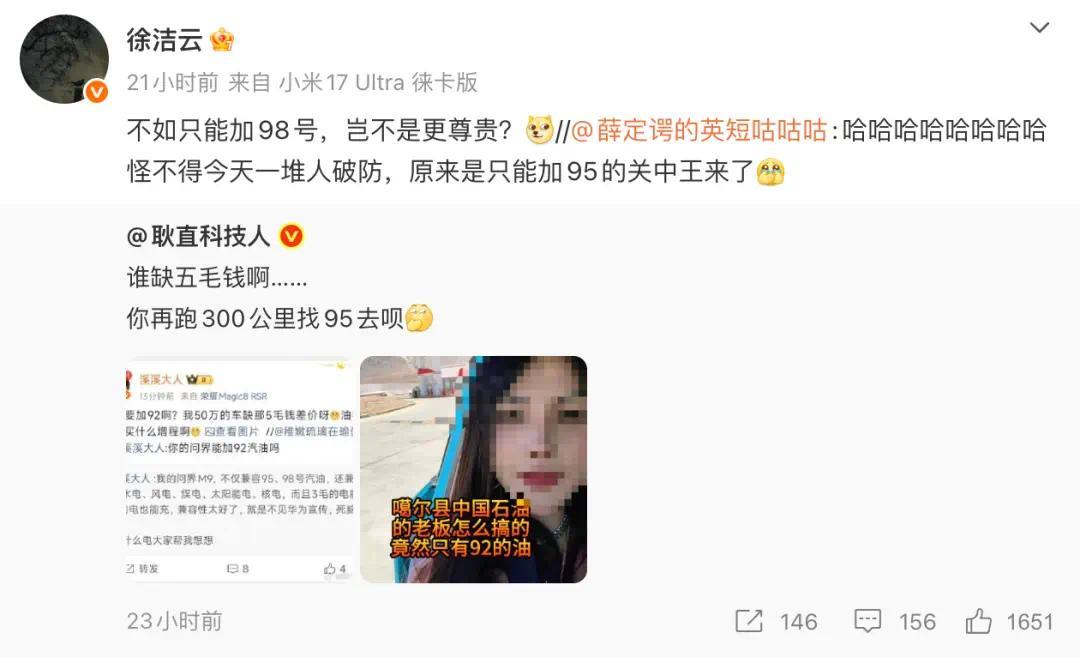 增程器能喝92号油,到底是技术还是营销?