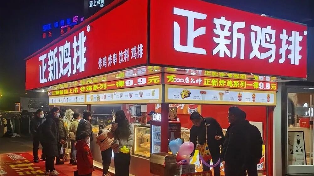 凭借3个成功思维,正新鸡排年赚70亿,一步步超越“洋快餐”|供应链|品牌|门店|味道|疫情_新浪新闻