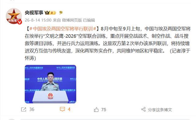 ▲时隔一年多之后中国空军编队又要前往埃及了