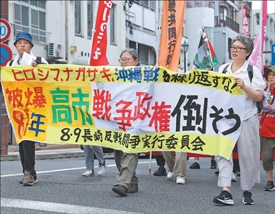 近日,日本民众在长崎和平纪念公园附近参加反战游行。