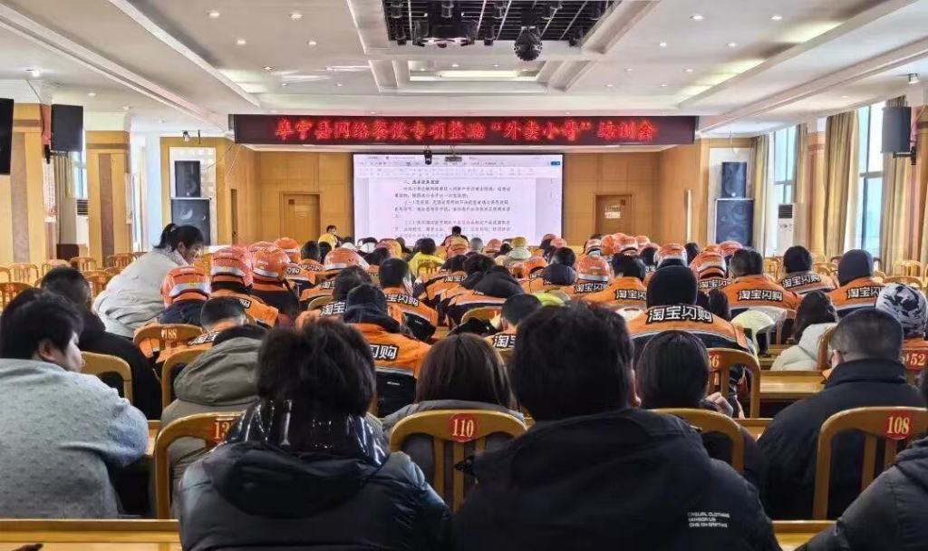 阜宁县市场监管局召开网络餐饮服务平台企业及骑手代表培训会。 “阜宁市场监管” 供图