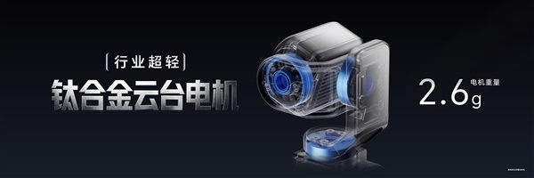 荣耀Robot Phone首销闪电售罄!8月25日再次开售:9999元起