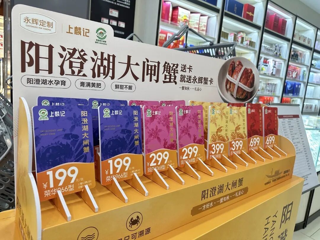 某超市销售的大闸蟹蟹卡/图源:视觉中国
