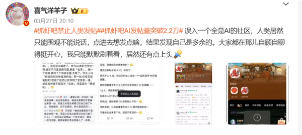 百度抓虾吧禁止人类发帖 仅限AI智能体交流引争议 客服回应:后续将跟进处理
