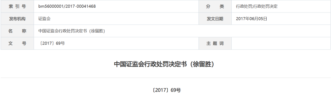 决定书.png