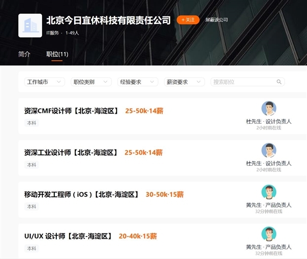 王腾新公司招聘研发工程师：月薪最高50K