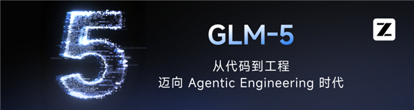 不是套壳!智谱GLM-5技术细节全公开:纯中国本土自研 已适配华为等7大国产芯片