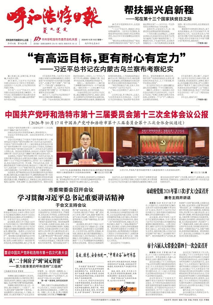 报纸版面