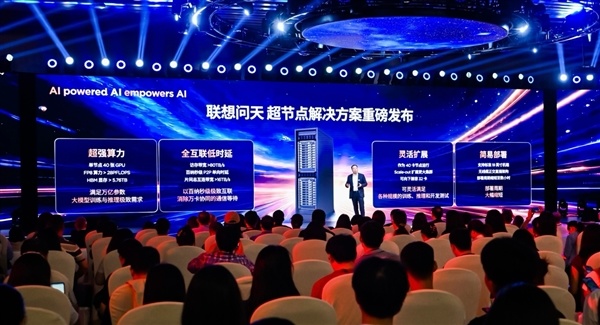 梦想问天超节点有预备发布：单节点40张GPU、算力超28PFLOPS！