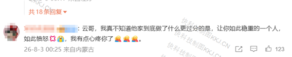 小米徐洁云：要鼓励真牛逼 打击吹牛逼
