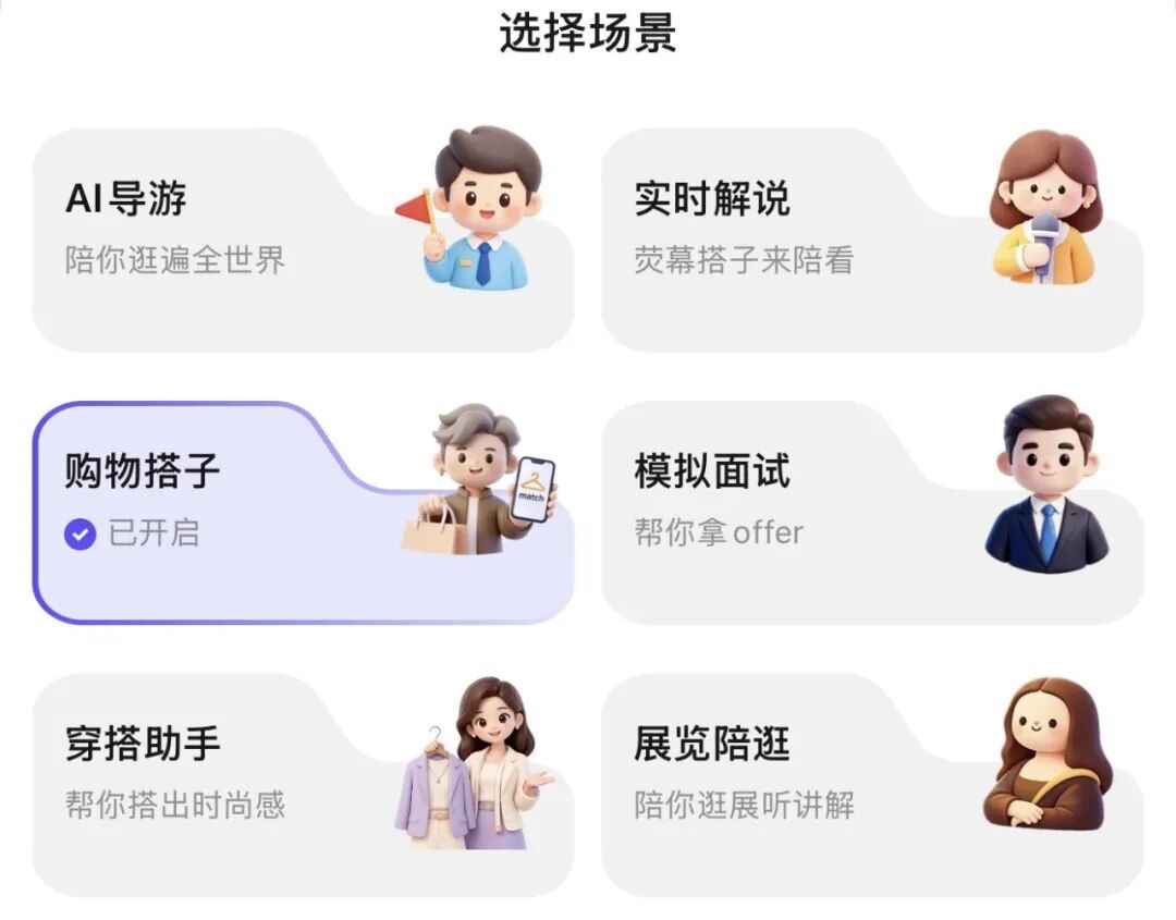 图源：JoyAI