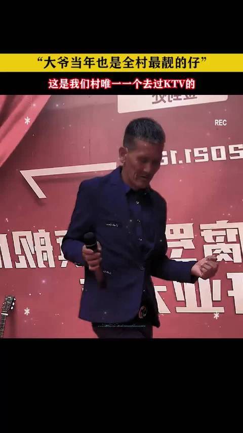 张学友的转身动作都学会了，大爷年轻时应该是镇上最靓的仔