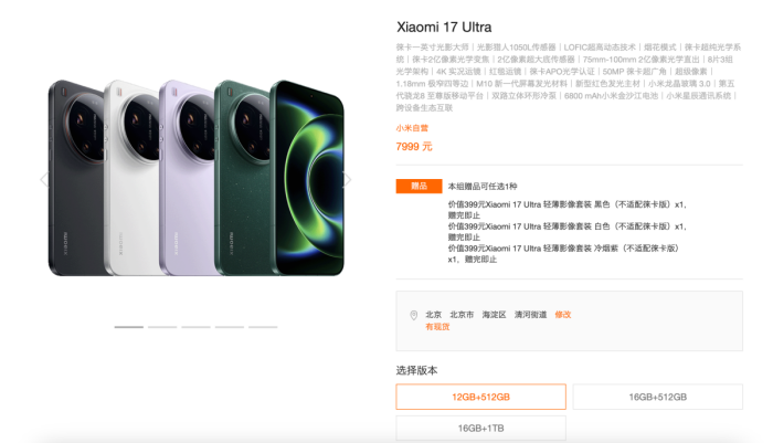 一场由AI引发的成本传导 手机集体涨价正在重塑终端市场