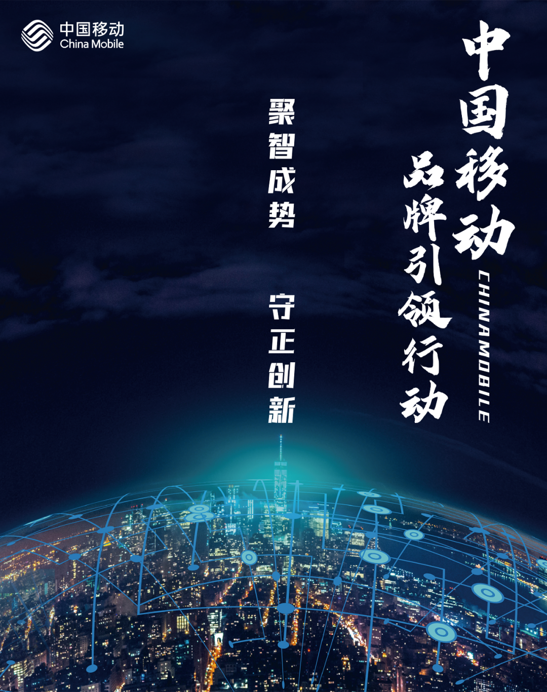 河南移动