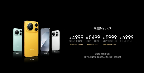 荣耀Magic9系列