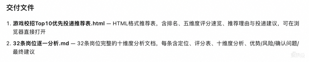 秋招信息战打不动?我们测了千问的新功能,让Agent全程陪跑
