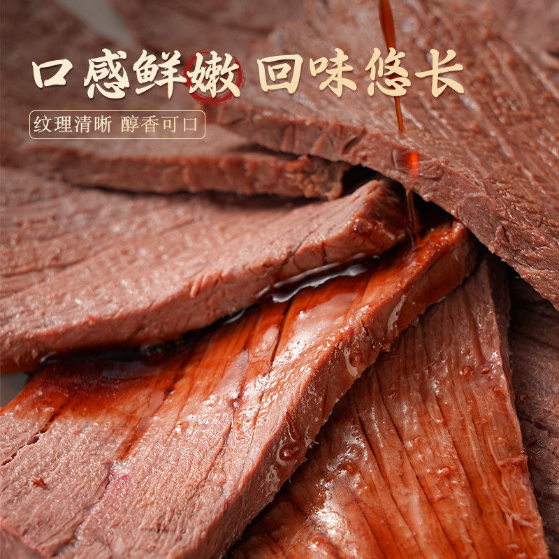 云青酱牛肉150g山西特产五香卤牛肉熟食真空包装开袋即食卤味