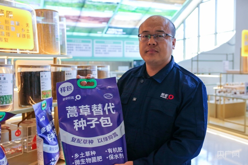 索明春展示蒿草替代种子包(央广网记者 杨亚东 摄)