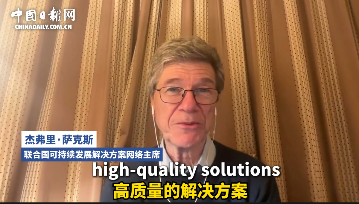 杰弗里&middot;萨克斯接受中国日报专访截图